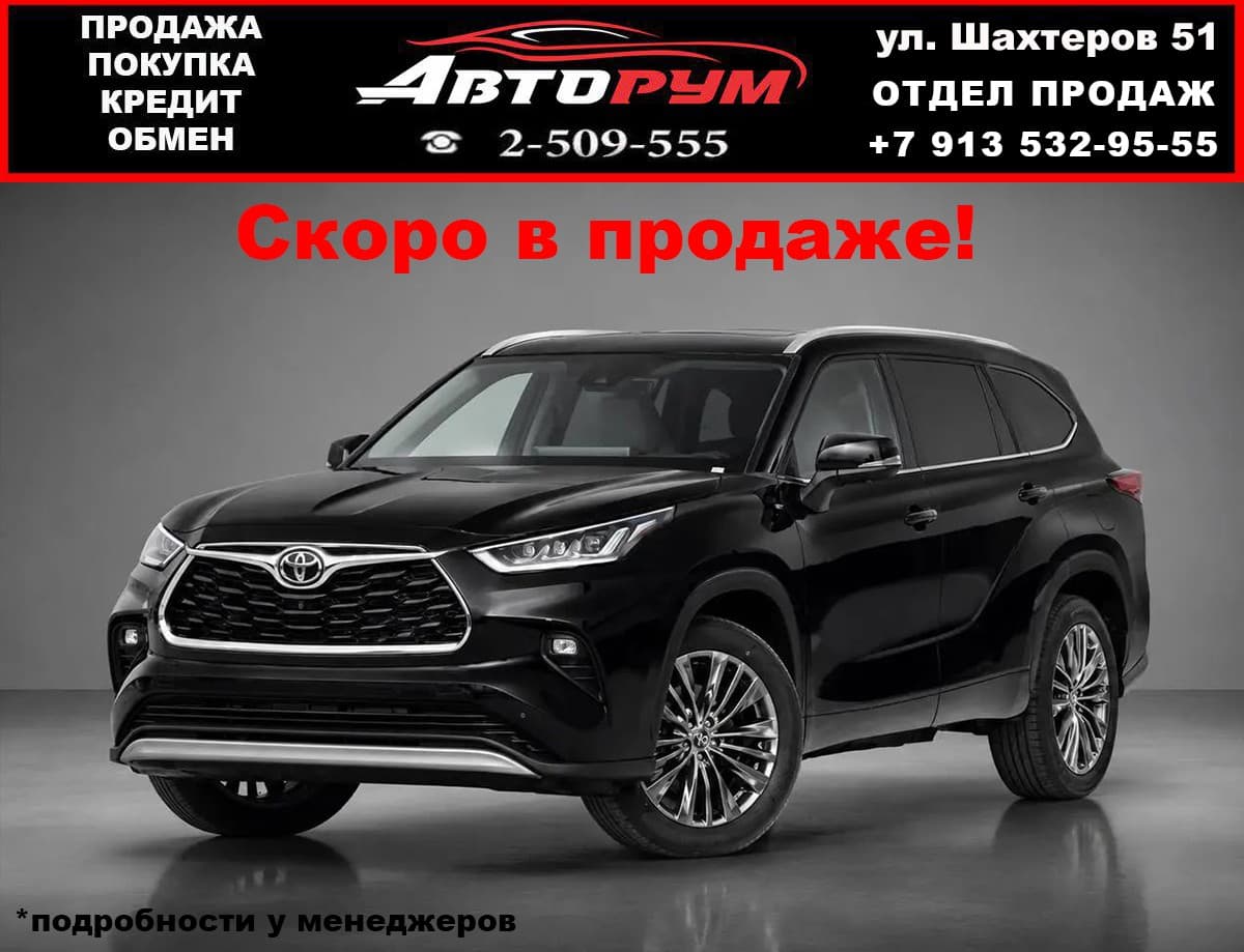 Toyota Highlander - 1