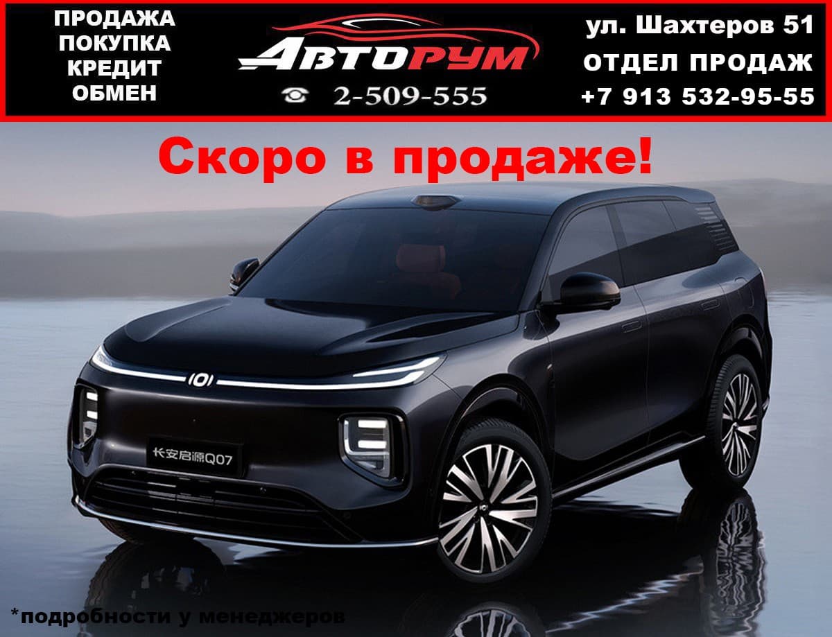 Changan Qiyuan Q07 - 1