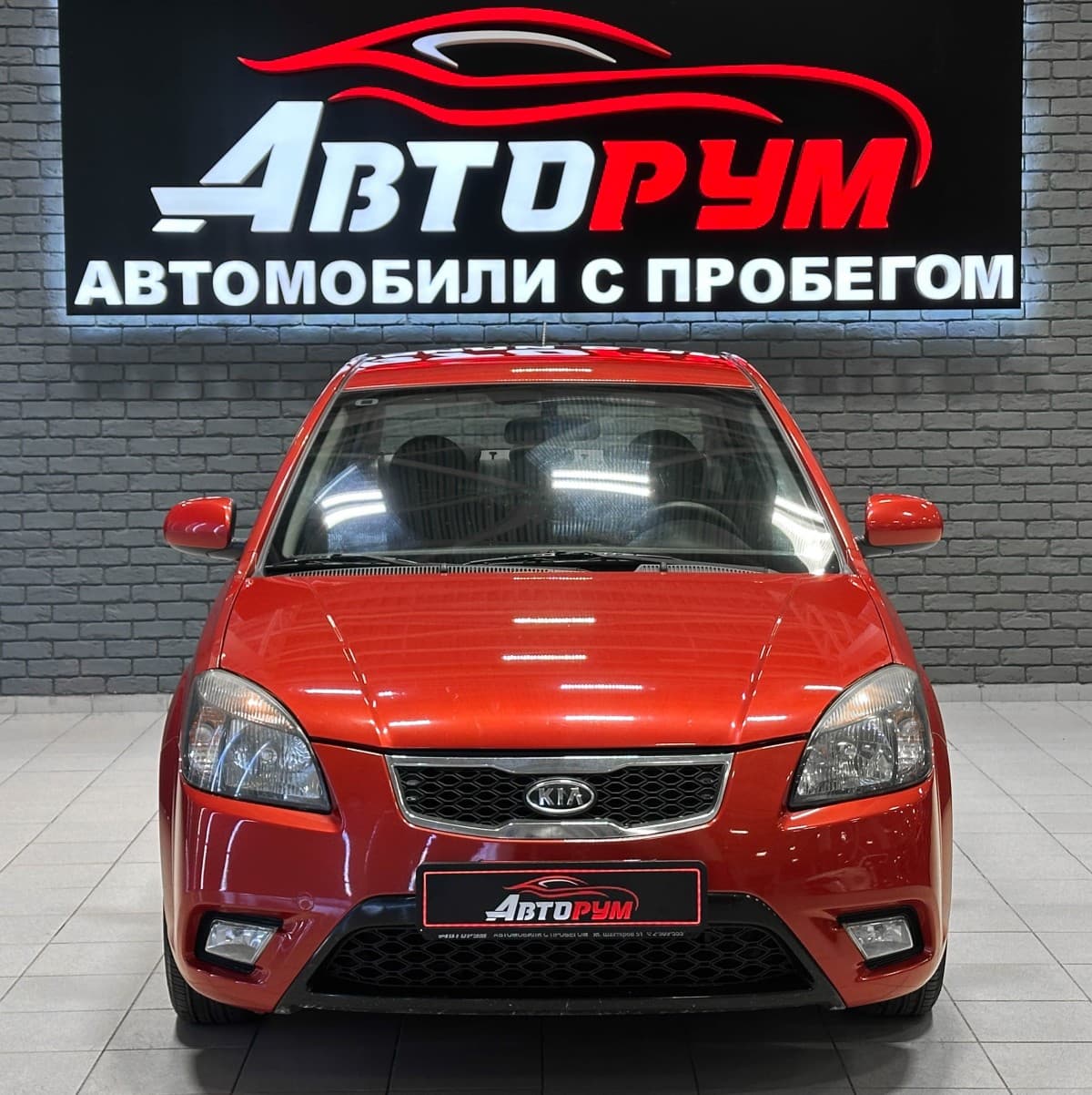 Kia Rio - 3